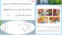 الصف السادس 6.pptx